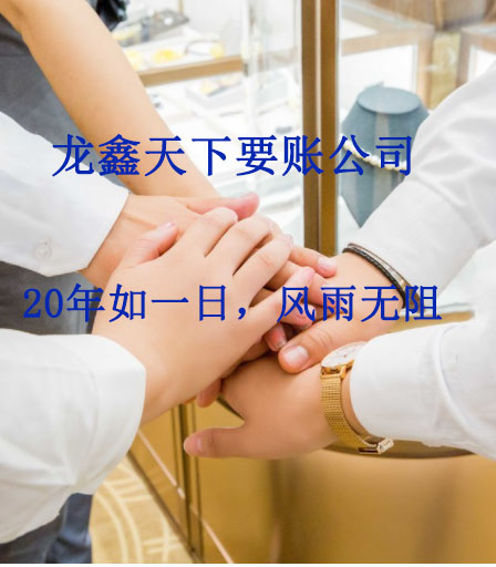 高安要账公司