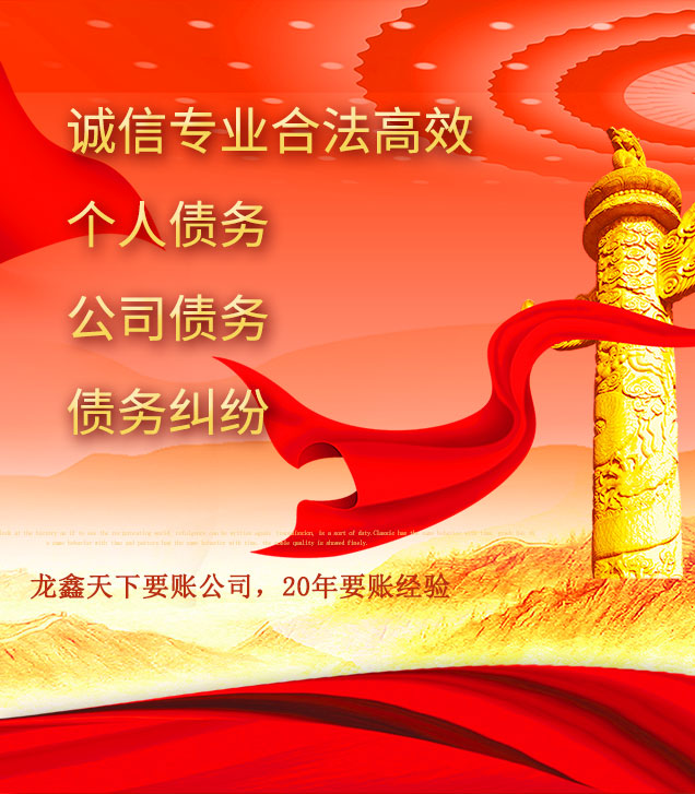高安讨债公司